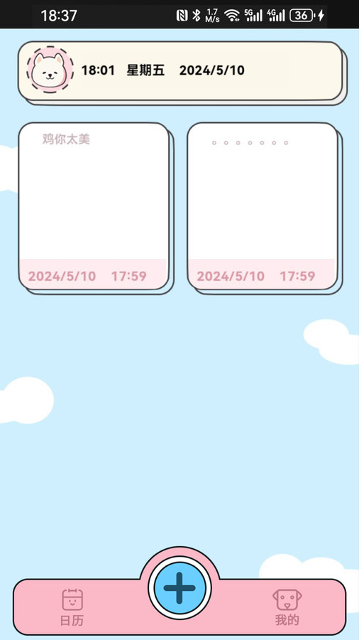 萌宠手账app