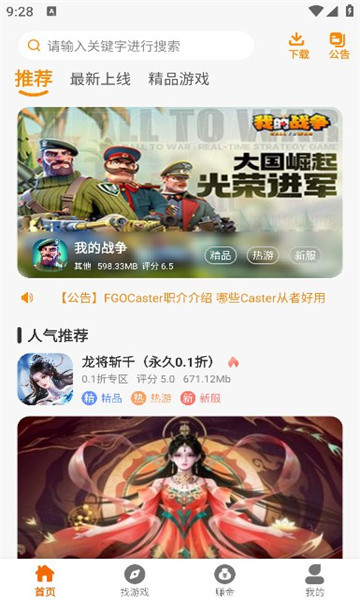 皓盟手游app