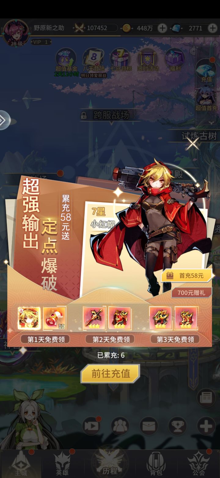 神曲世界