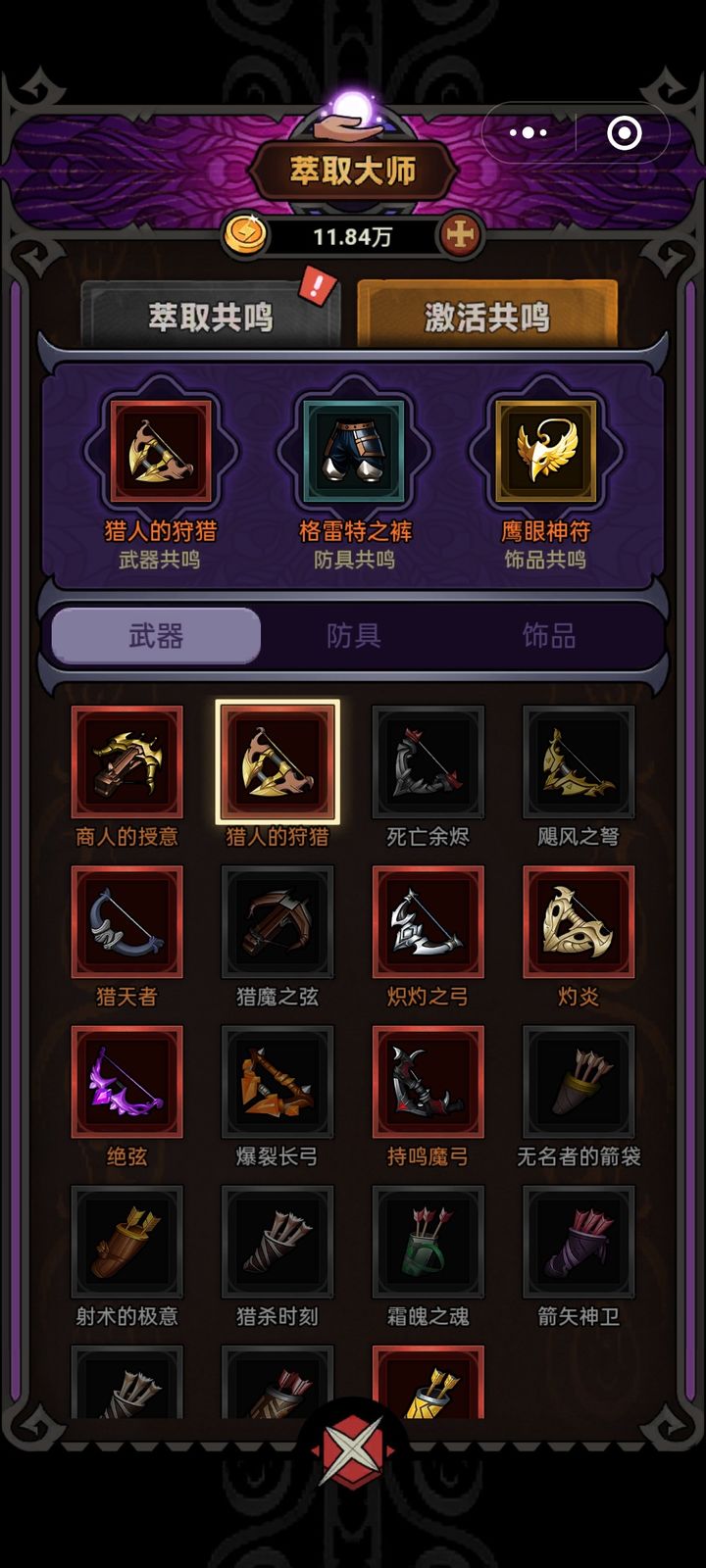 迷雾大陆