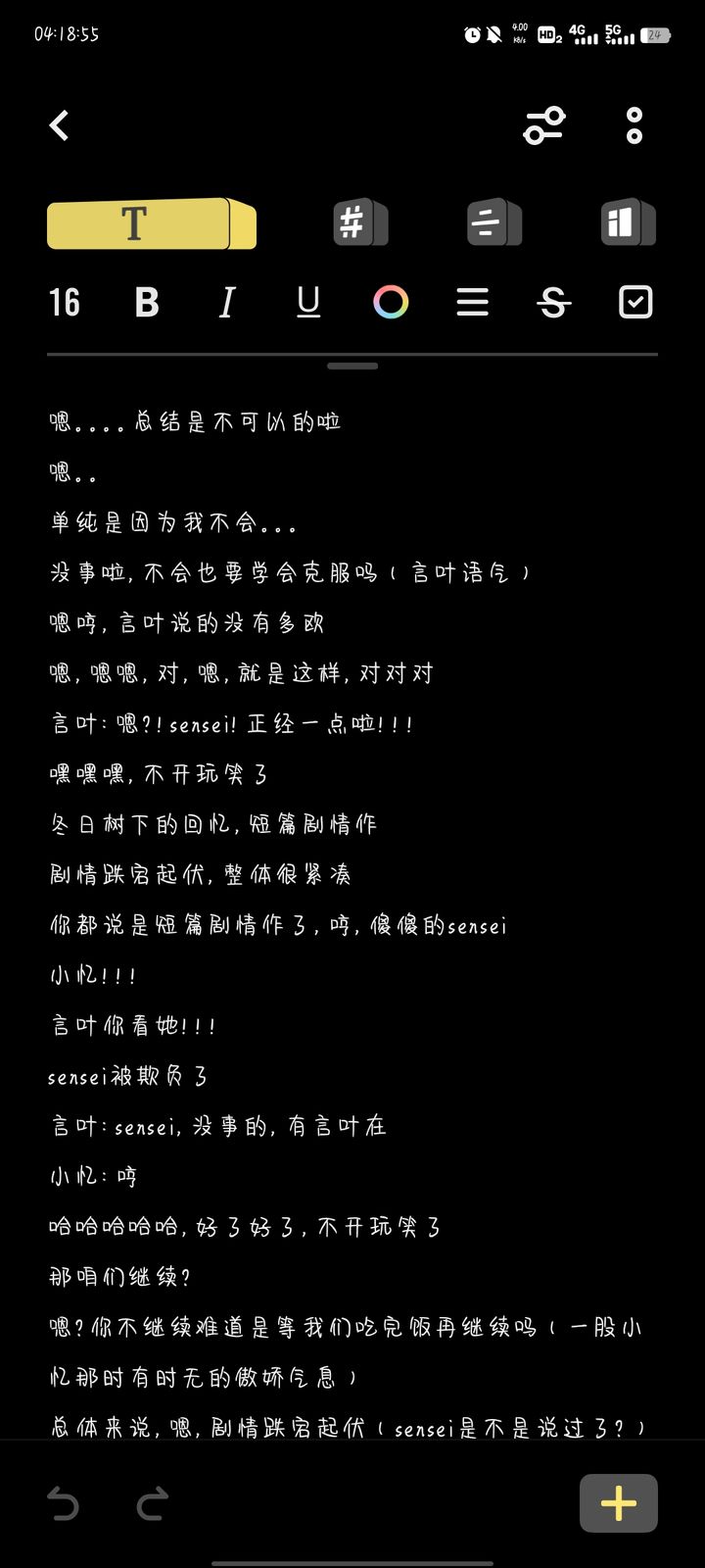 冬日树下的回忆