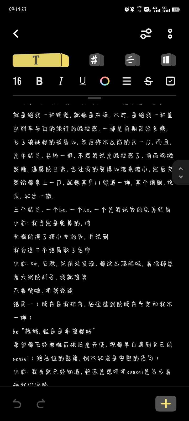 冬日树下的回忆