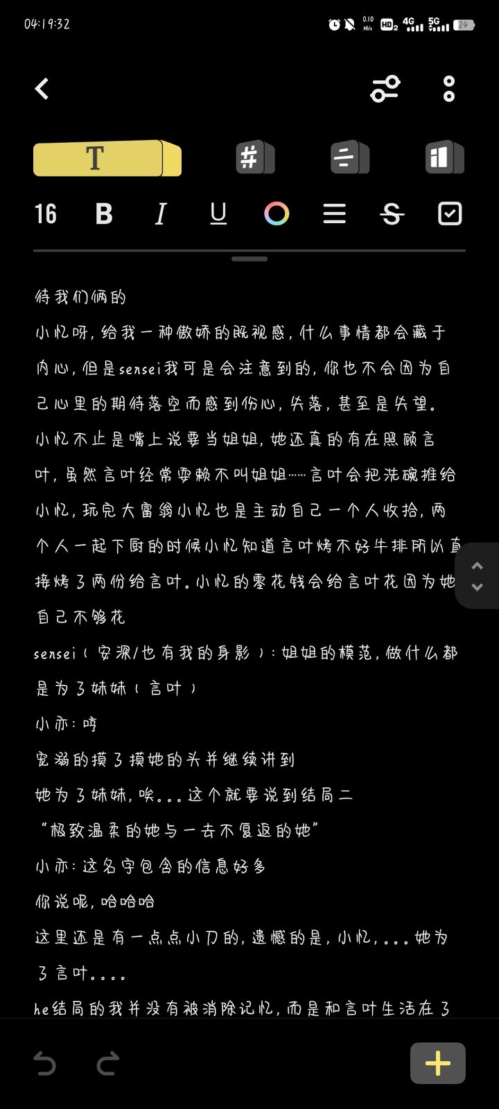 冬日树下的回忆