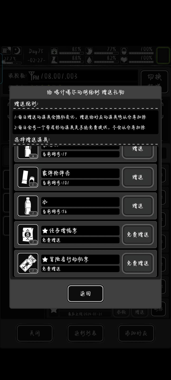 活下去