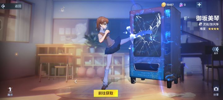 非人学园