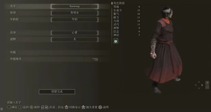 道诡异仙