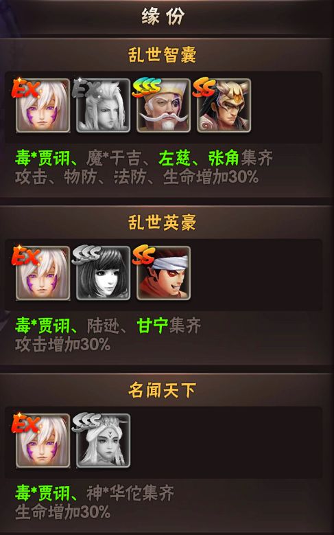 热血三国志ol