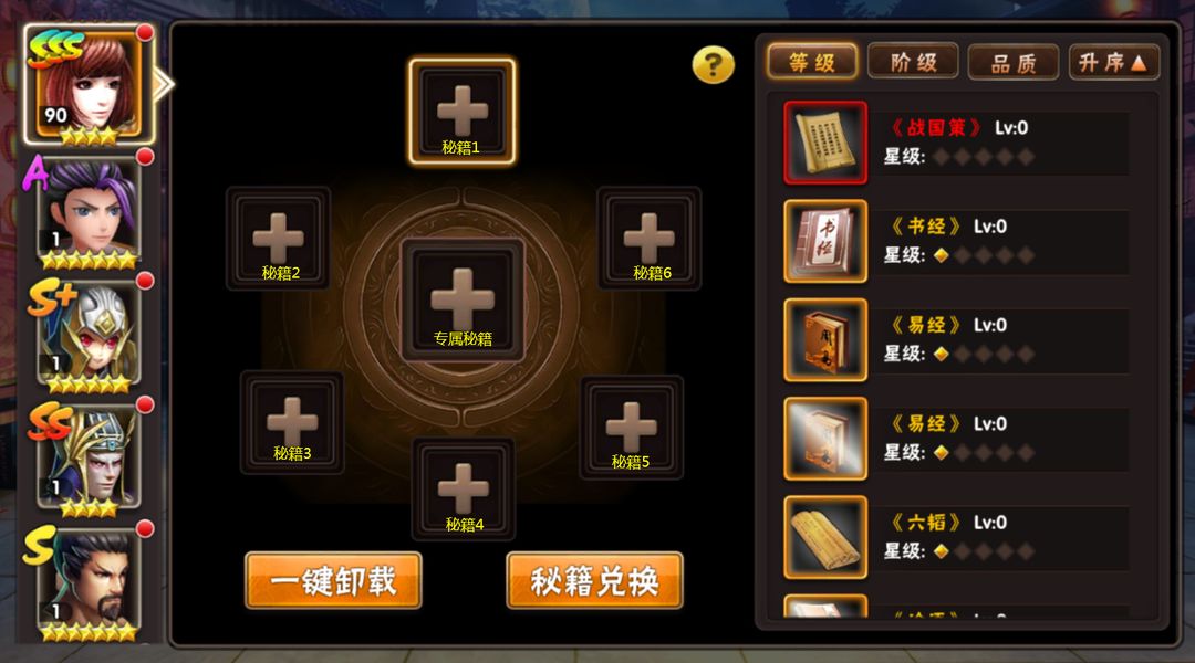 热血三国志ol