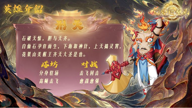 幻塔封神录