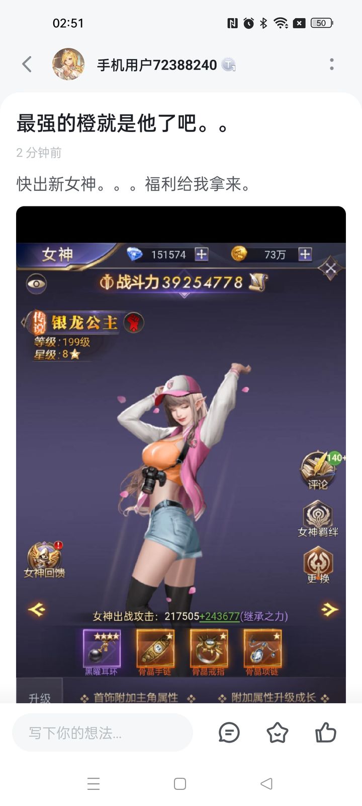 女神联盟契约