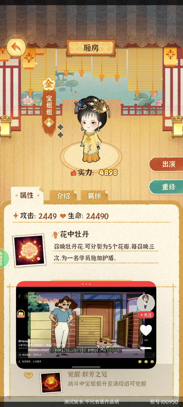 某某朝的女子乐坊