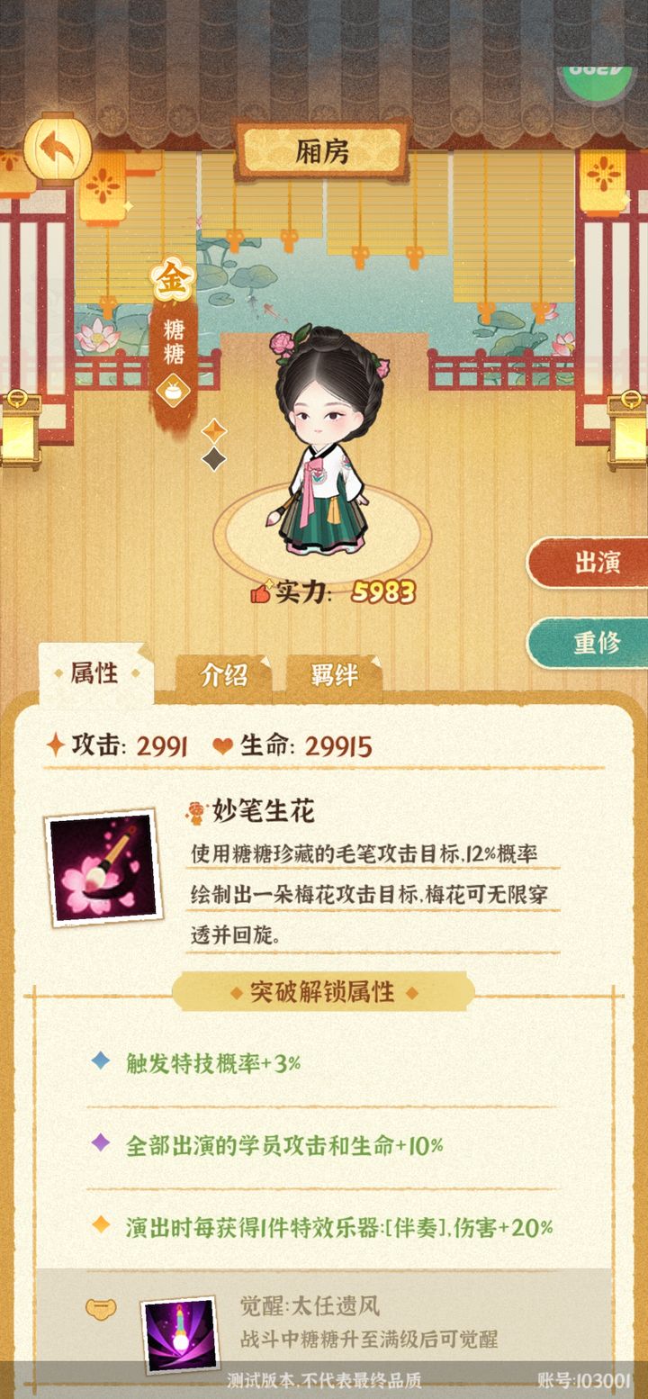 某某朝的女子乐坊