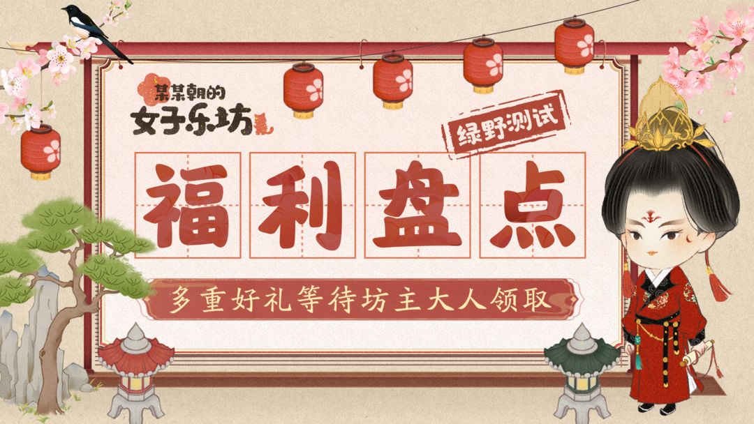 某某朝的女子乐坊