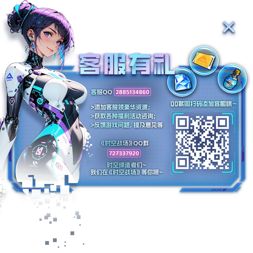 时空战场
