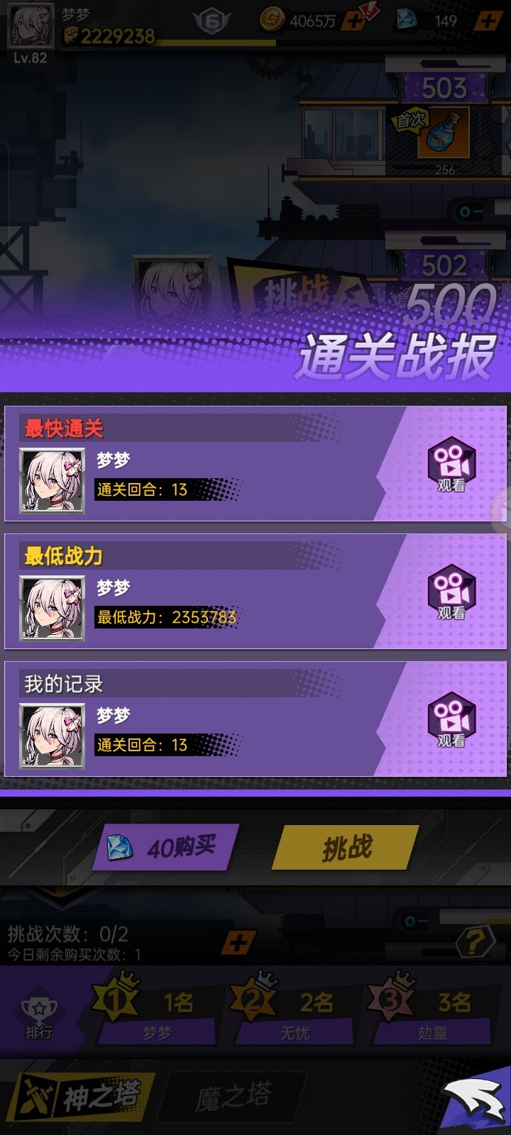 时空战场