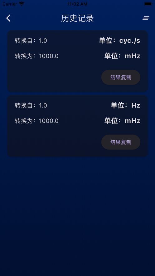 频率换算器app