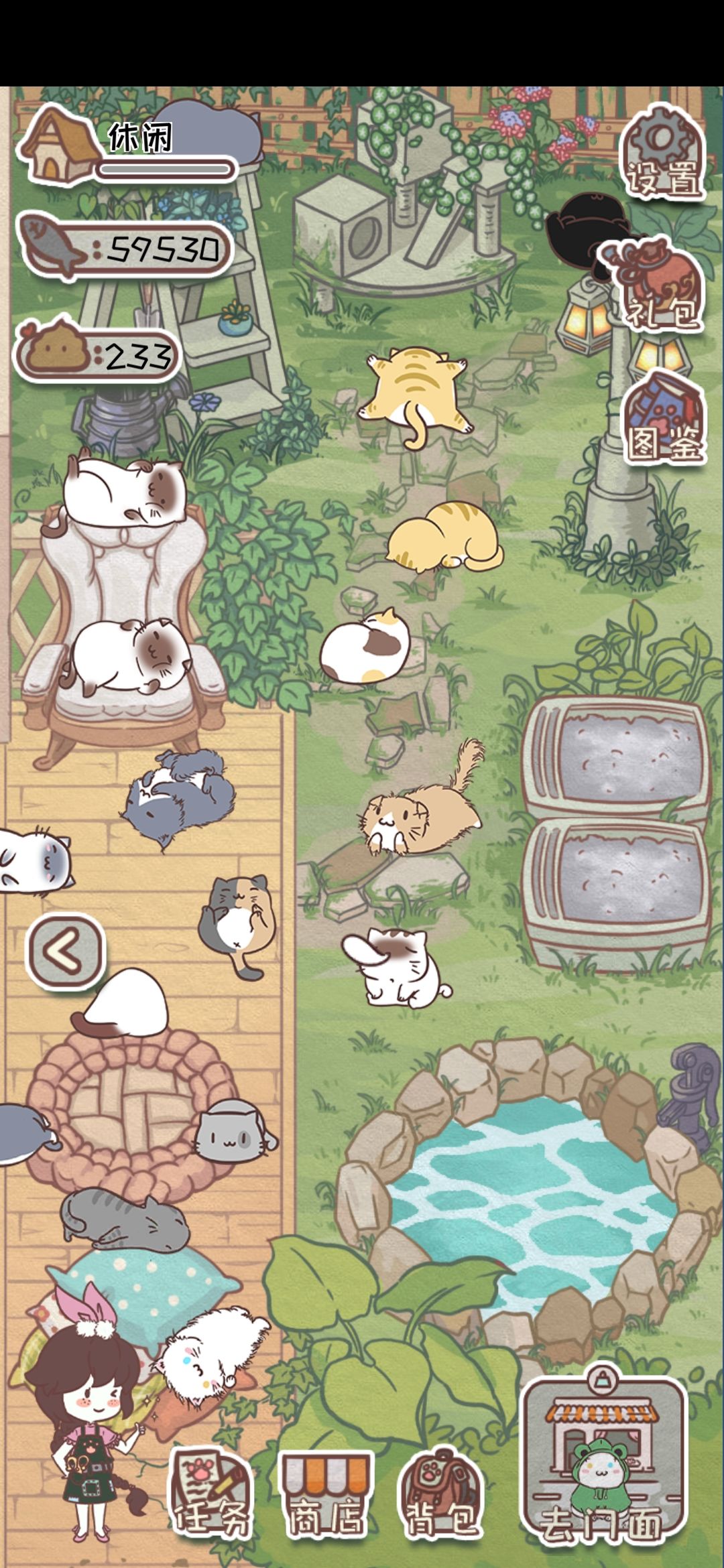 开心猫舍