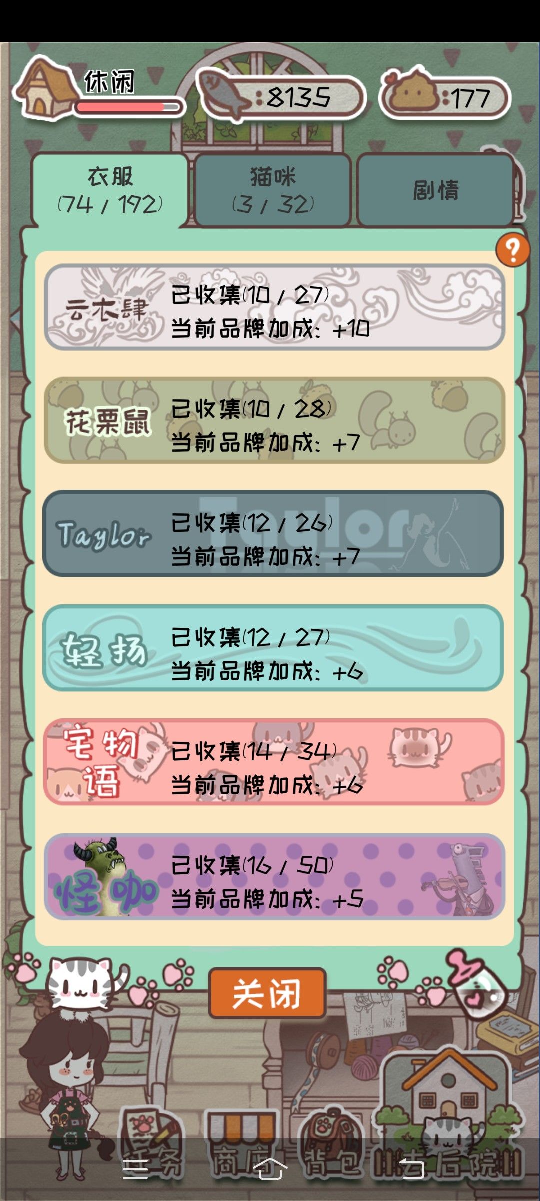 开心猫舍