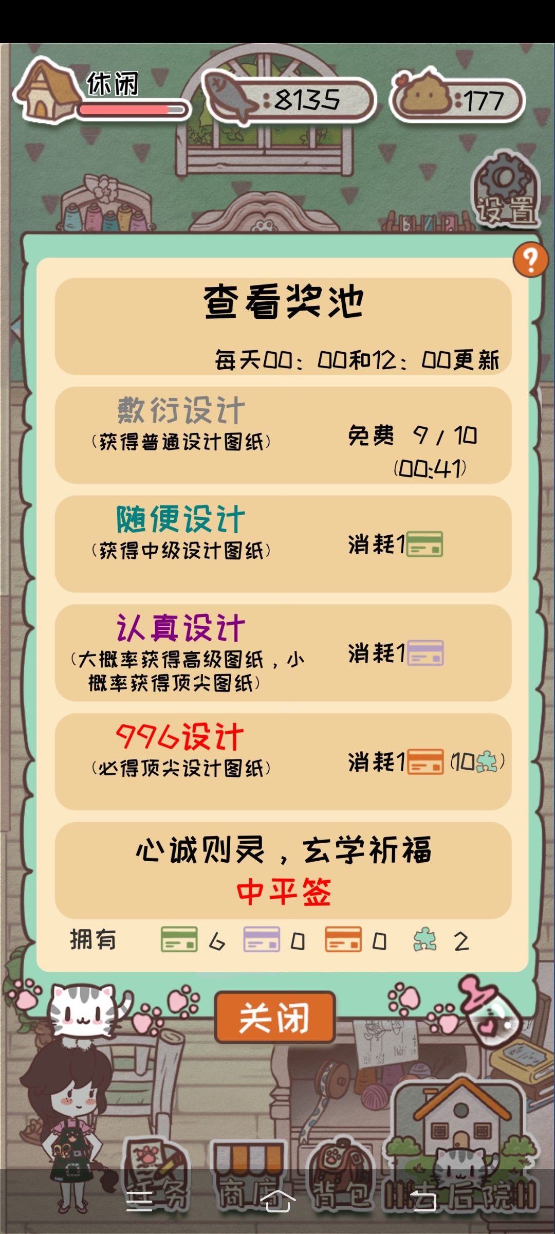 开心猫舍