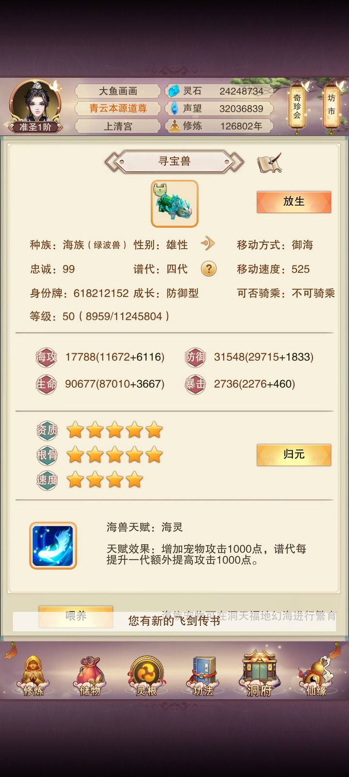 想不想修真