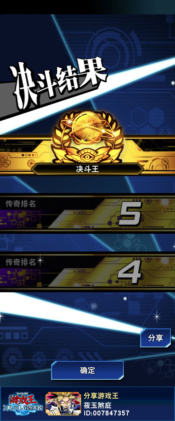 游戏王决斗链接