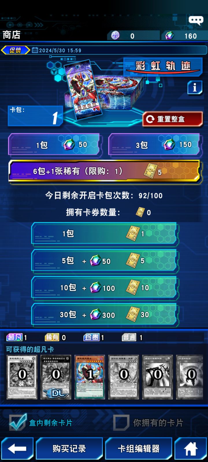 游戏王决斗链接