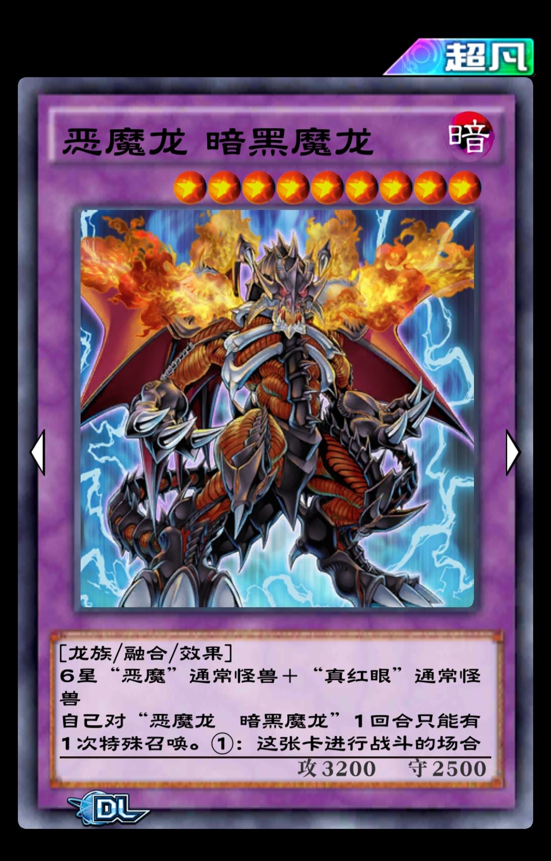 游戏王决斗链接