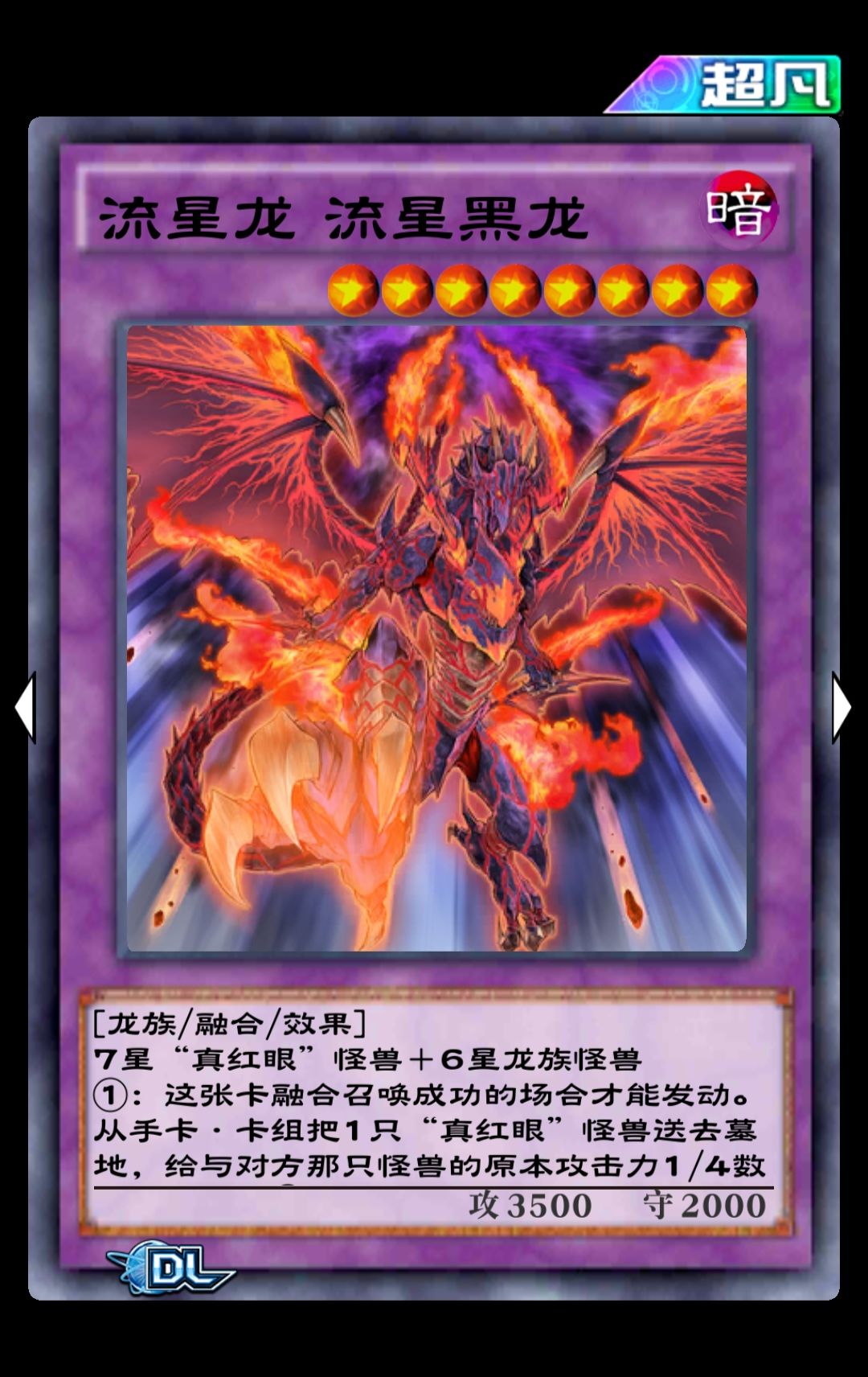 游戏王决斗链接