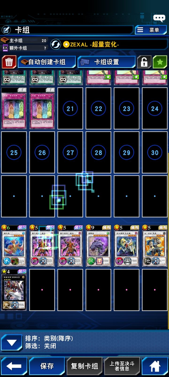 游戏王决斗链接