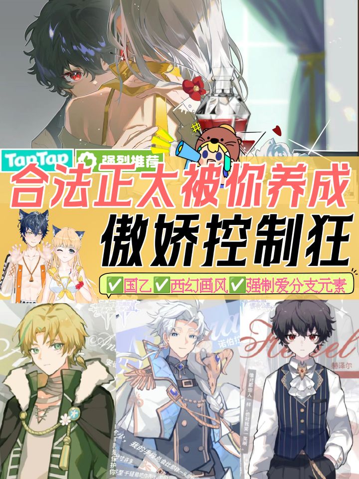 灾厄黑龙与谎言公主