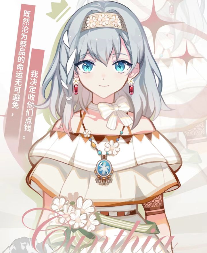 灾厄黑龙与谎言公主