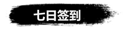 弑神斩仙