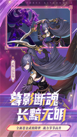 少年三国志2