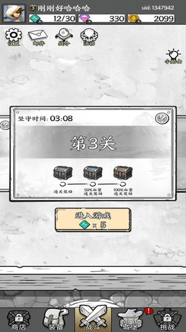 国王指意小游戏内购版