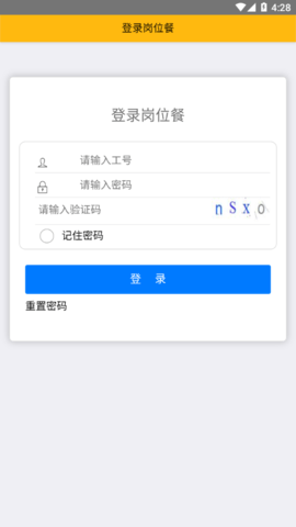 宝钢网上订餐最新app
