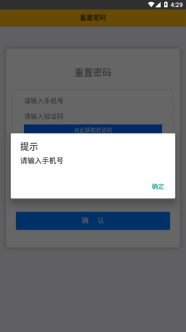 宝钢网上订餐最新app