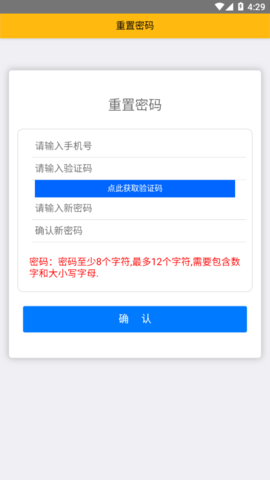 宝钢网上订餐最新app