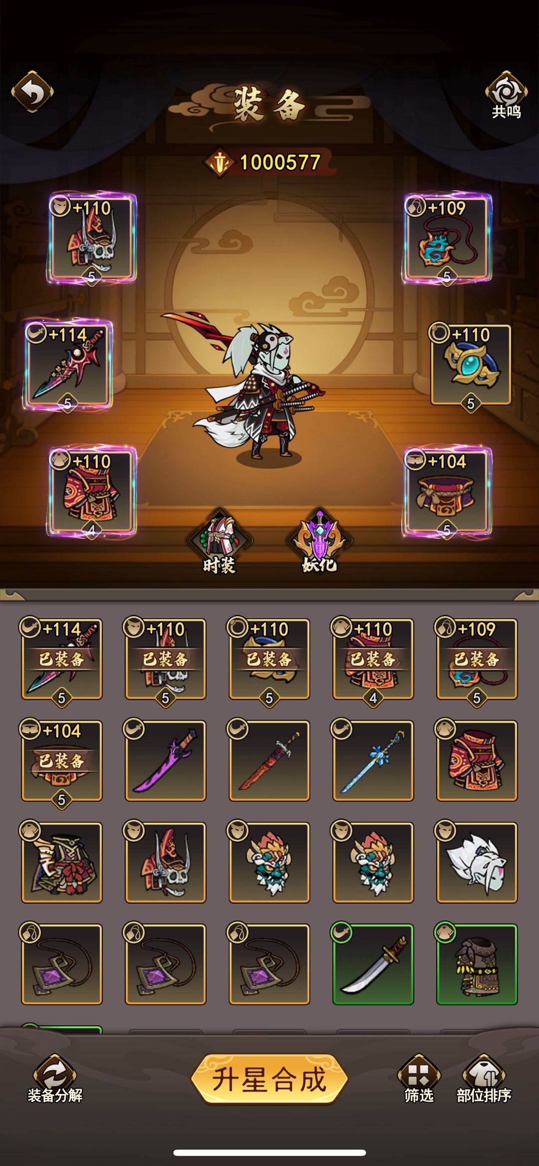 琉生传