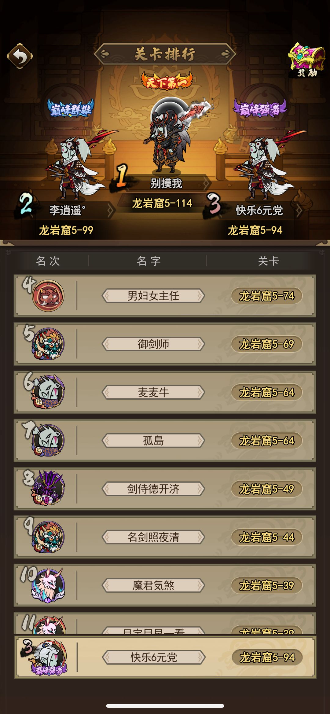 琉生传
