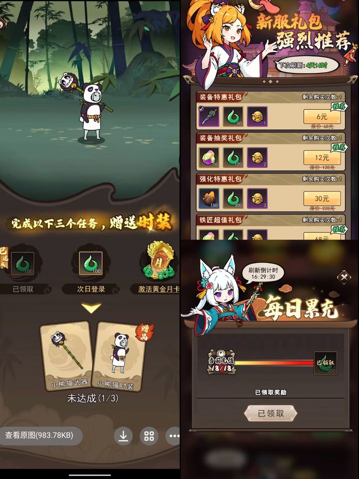 琉生传