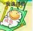 想不想修真