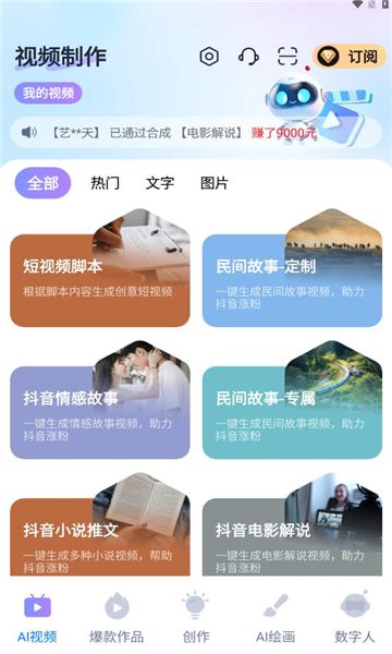 梨合剪辑app