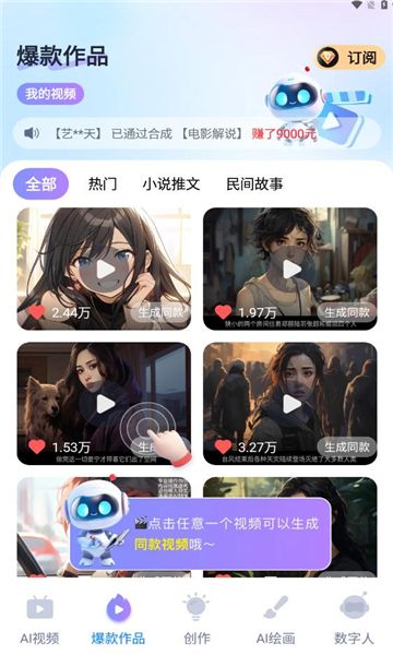 梨合剪辑app