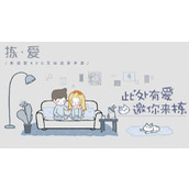 拣爱第二章攻略