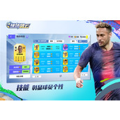 球场风云球队建设玩法