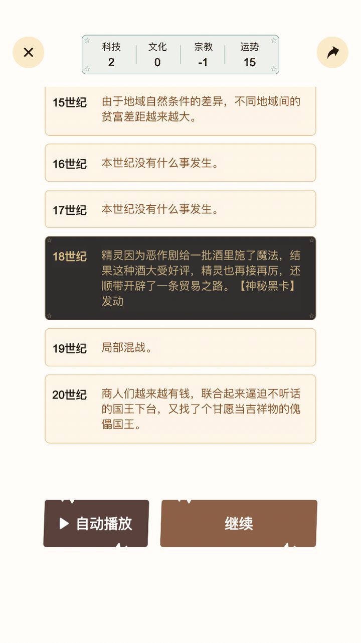 文明模拟器