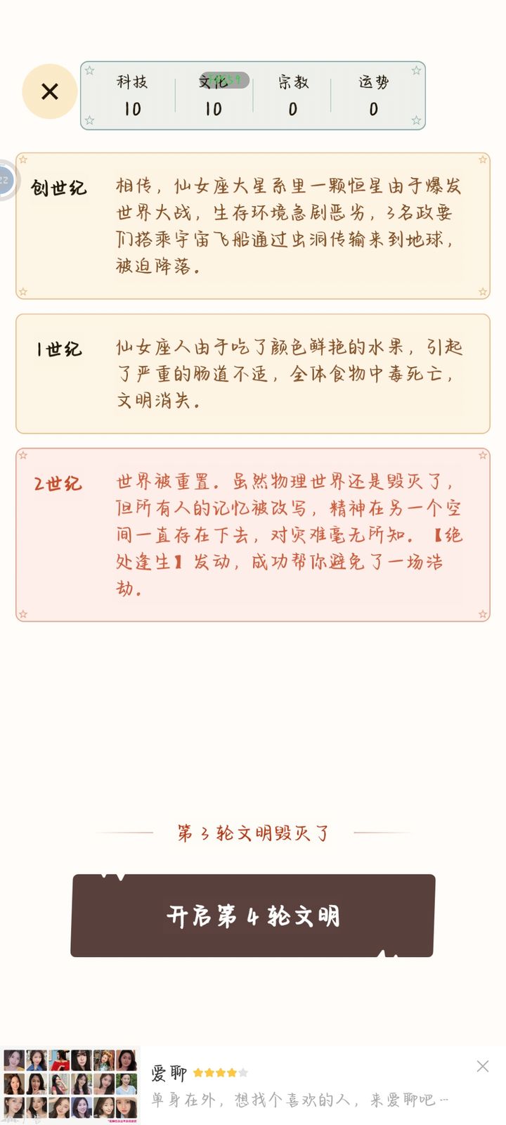 文明模拟器