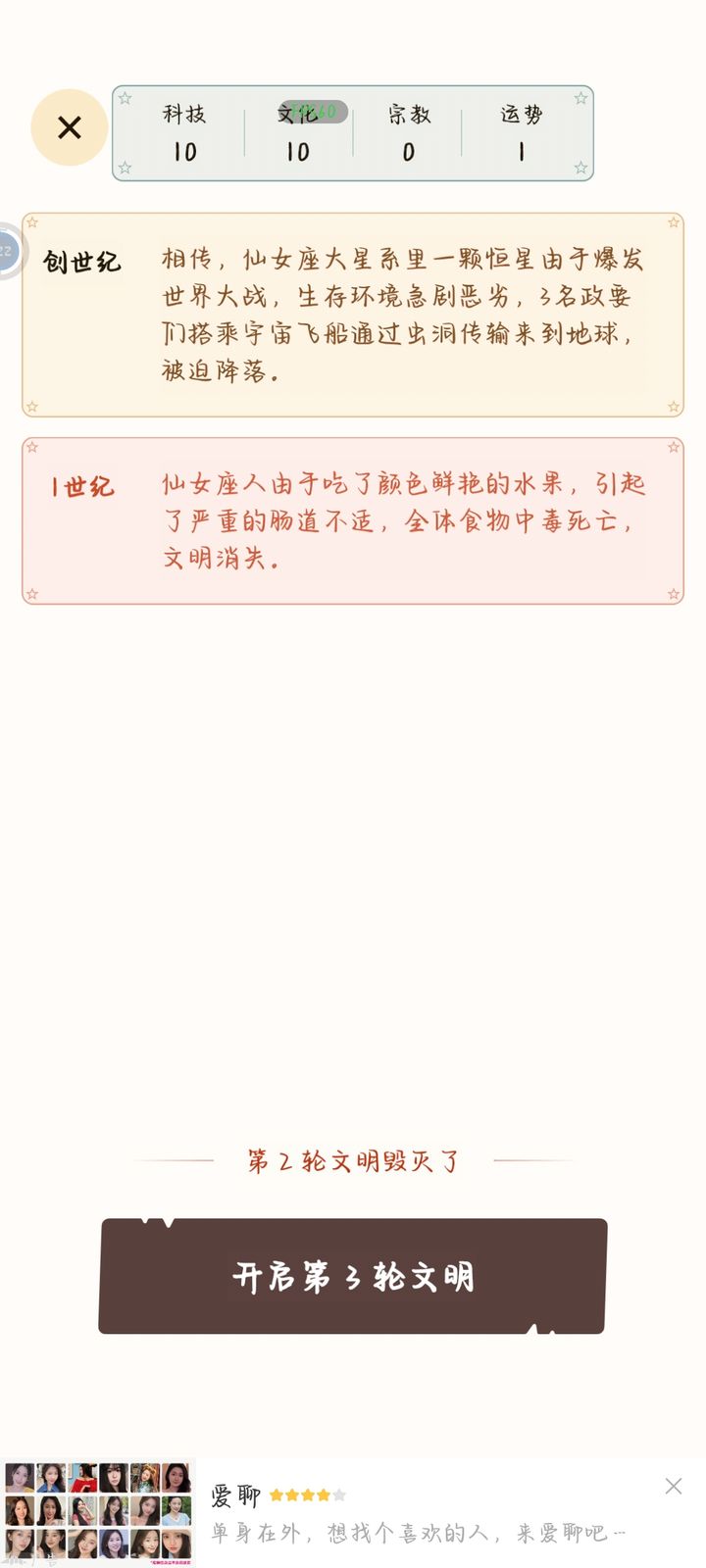 文明模拟器