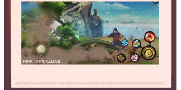 火影忍者手游每日答题6月7日