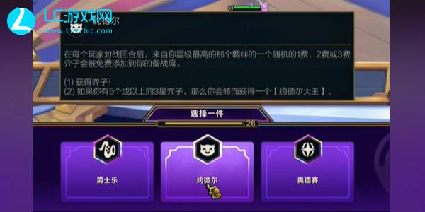 云顶之弈五周年活动